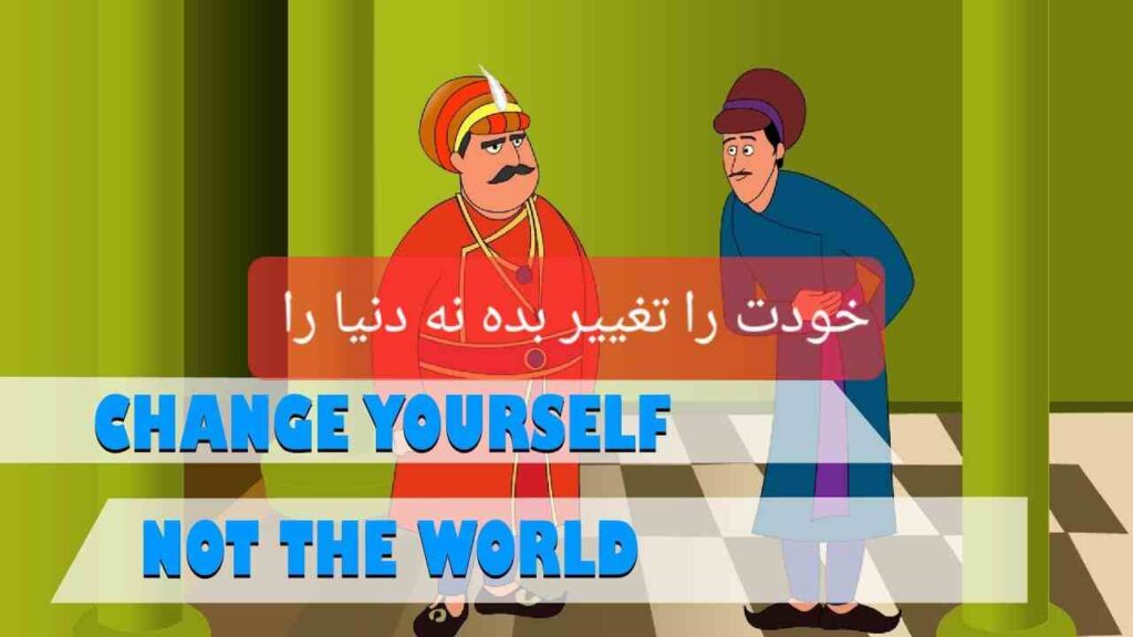 Change Yourself and not The World